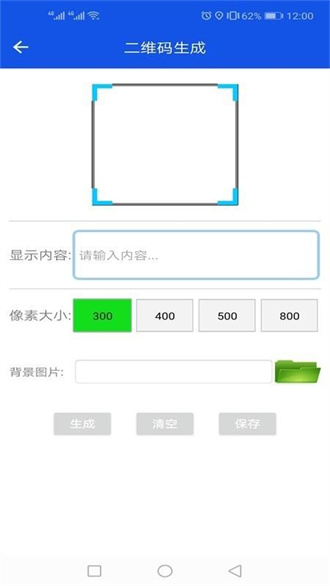 灵动工具箱王官方版图2