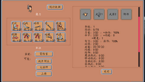 遗荒地下城安卓版最新版图3