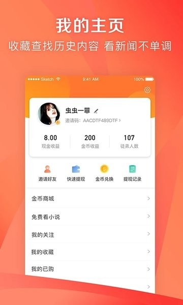 凤凰新闻极速版官方版图1