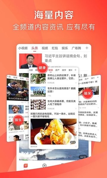 凤凰新闻极速版官方版图2