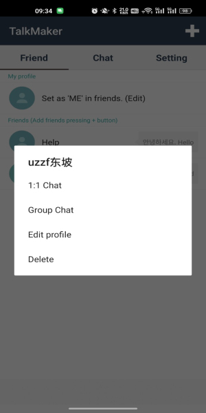 talkmakerAI中文免费版截图1