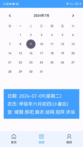 麒龙天气官方版图3