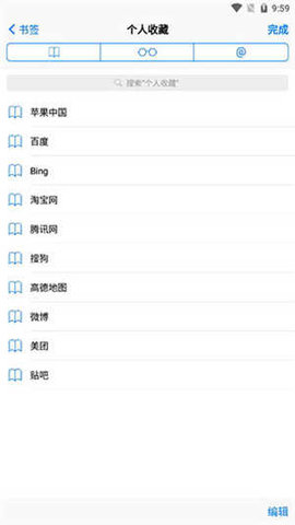 safari安卓版中文版截图2