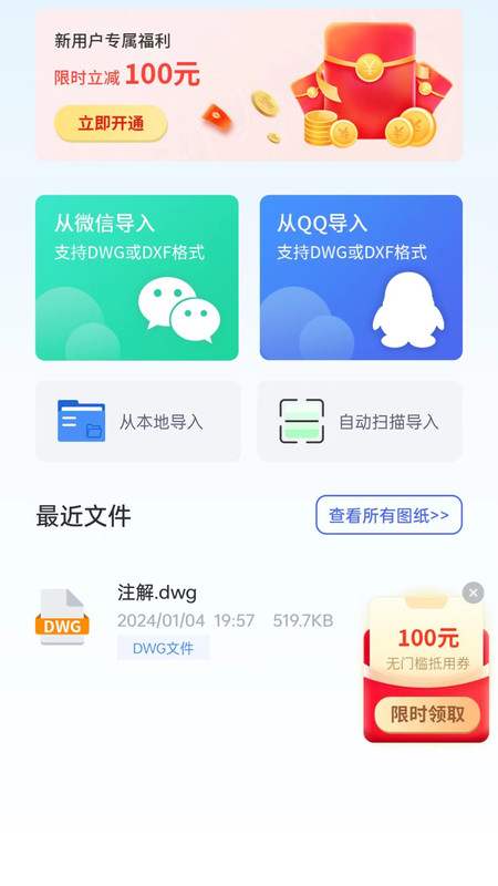 CAD快速看图精灵最新版图2