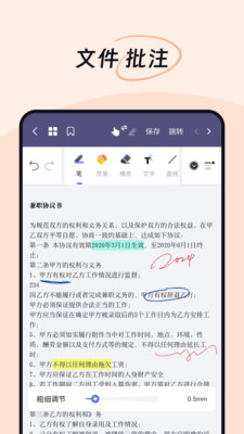 OK笔记最新版截图2