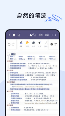 OK笔记最新版截图1