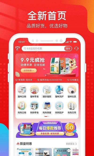 宠宠院安卓版图3