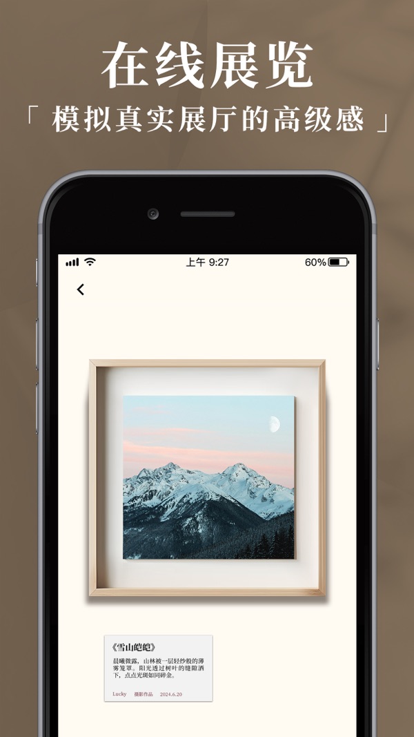 妙在装裱免费版截图7