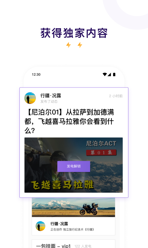 爱发电苹果官方版免费版图1