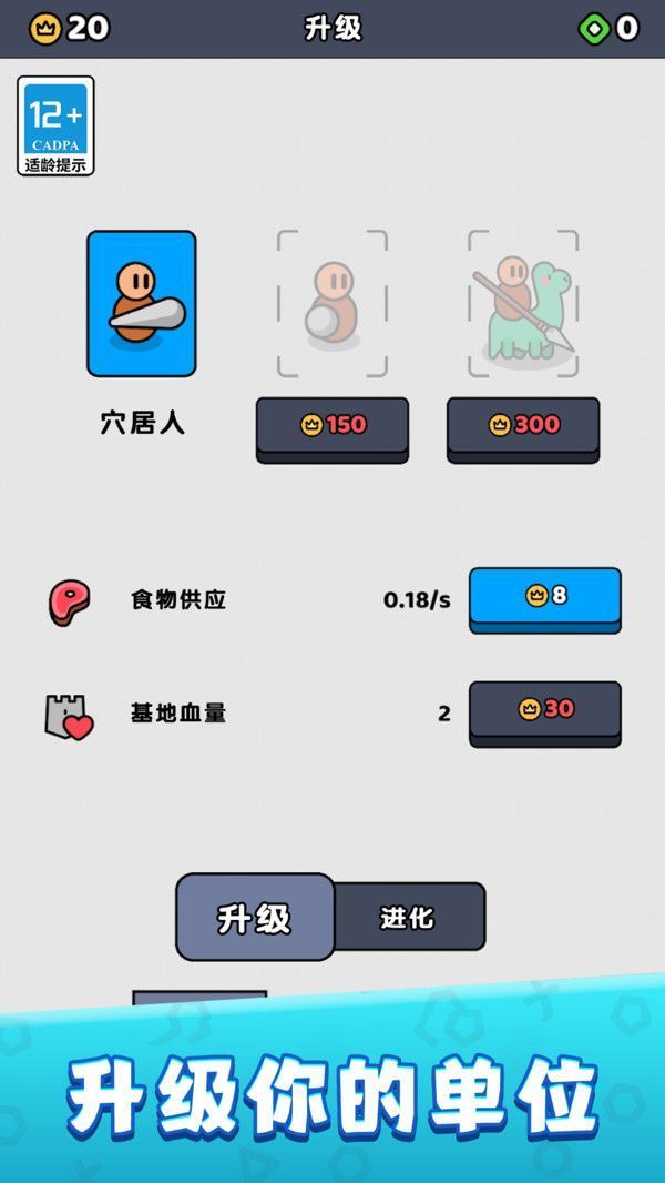 城堡塔防守卫图1