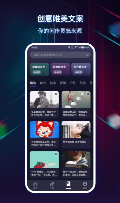 快抖素材君官方版图2