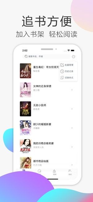 甜瓜小说最新版图1