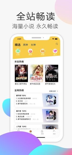 甜瓜小说最新版图2