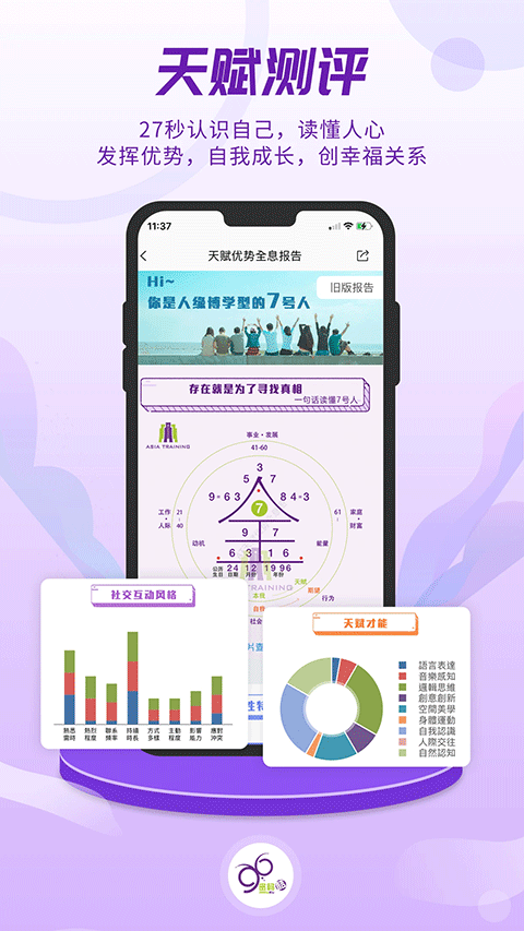 密码酷官方版最新版图3