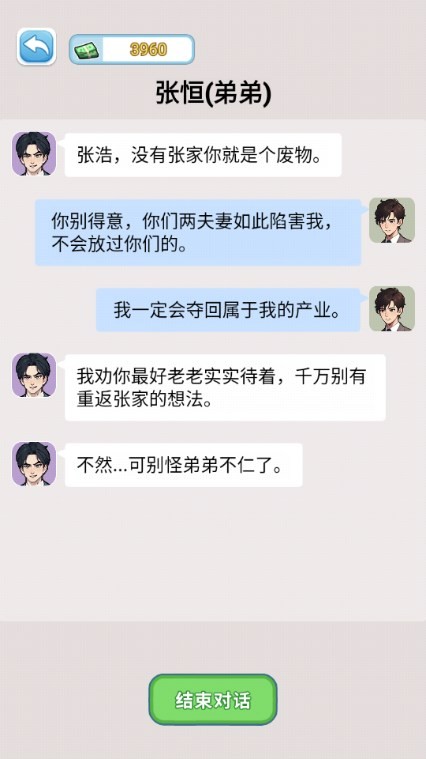 脑洞够大吗免广告版手机版图2