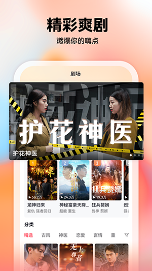 小鱼短剧官方版免费版图1