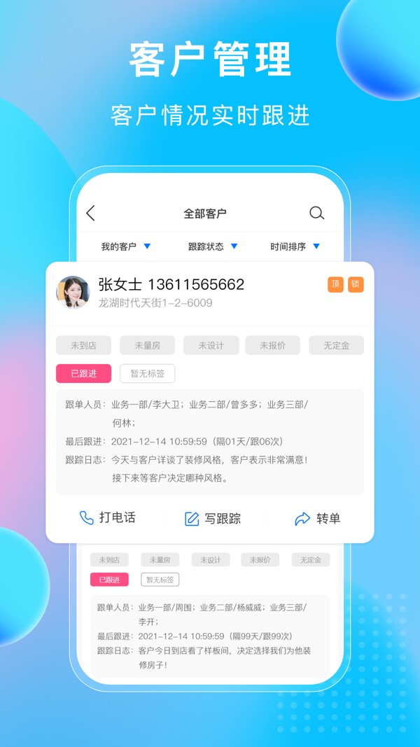 小叮当erp2024最新版官网版图3