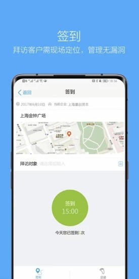 企信通最新版图3