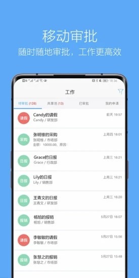 企信通最新版图1