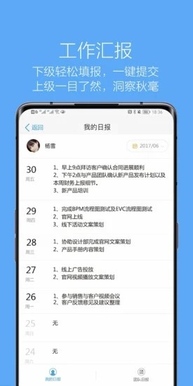 企信通最新版图2