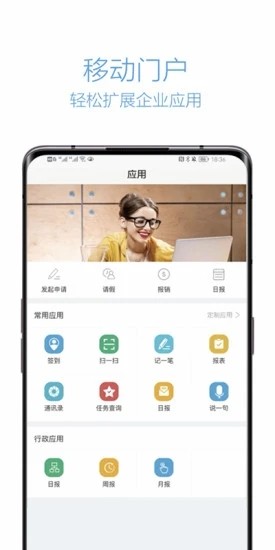 企信通最新版截图4