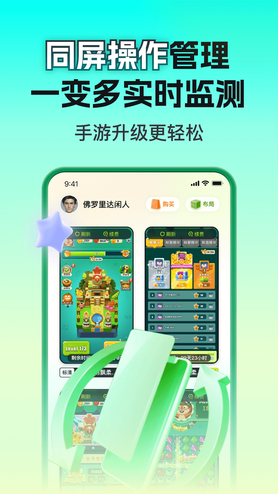 嗖嗖云手机官网版图3