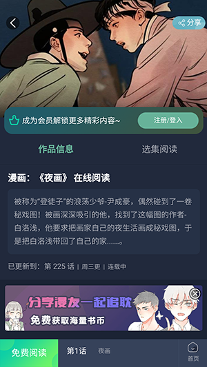 乐可漫画无广告免费阅读图1