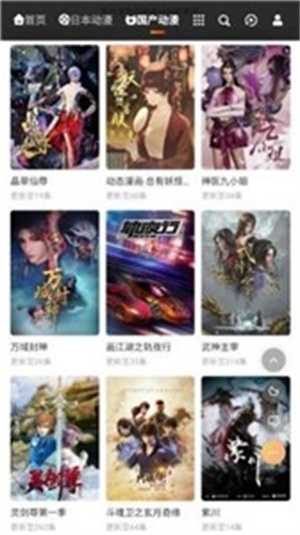 mx动漫官方版正版官网版图2