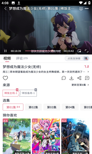 稀饭动漫最新版图3