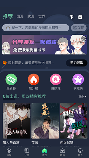 乐可漫画免费下拉式漫画图1