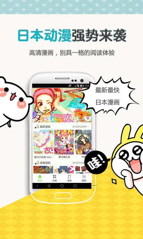 yy漫画官方版登录界面免费版图1