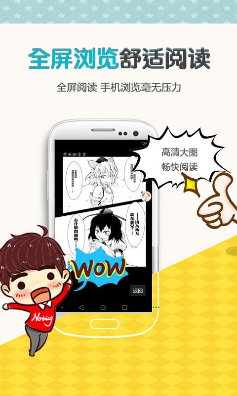 yy漫画官方版登录界面免费版图3