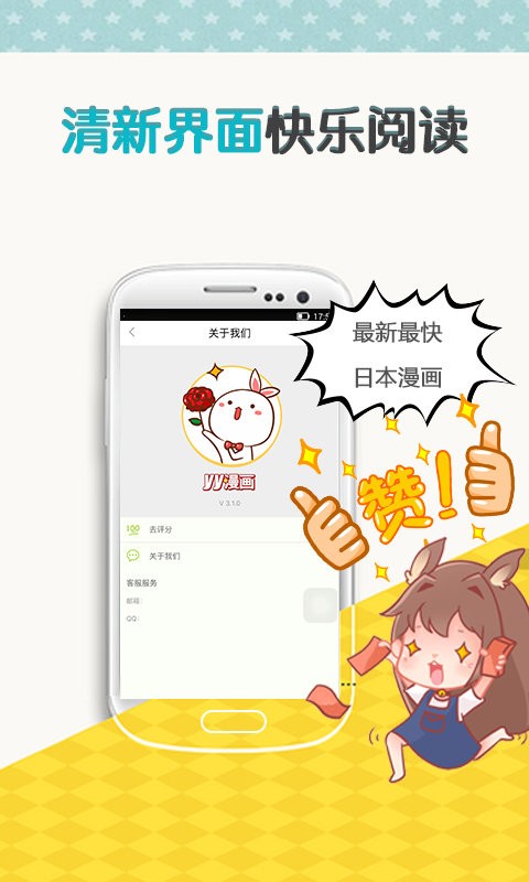 yy漫画官方版登录界面免费版截图4