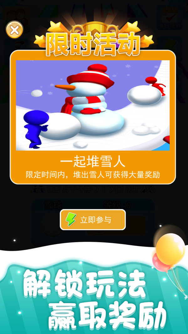 雪地巡逻安卓手机版图1