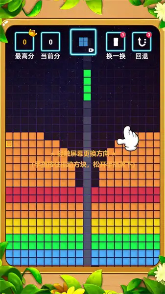 疯狂六边形消除安卓手机版图1