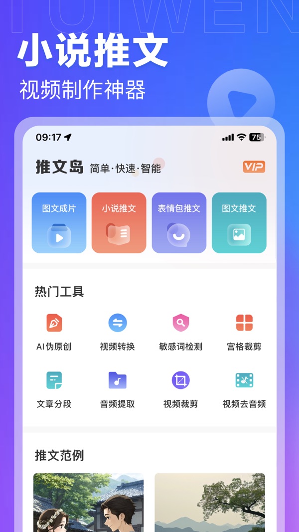 推文岛安卓手机版图3