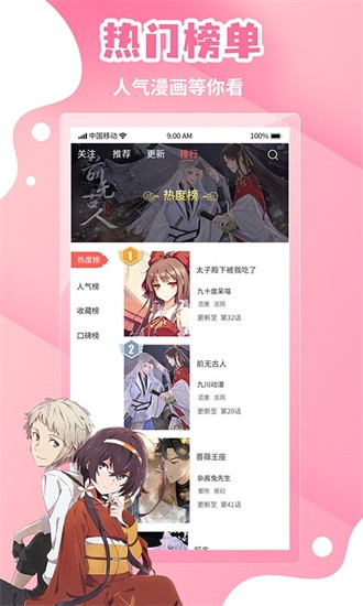 歪歪漫画官网免费入口页面截图4