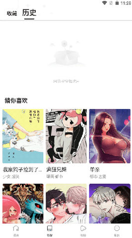 漫蛙漫画网站官方版入口免费版图3