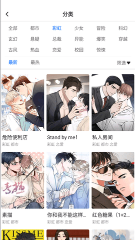 漫蛙漫画网站官方版入口免费版图1