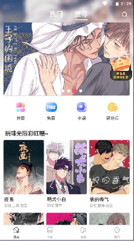 漫蛙漫画网站官方版入口免费版图2