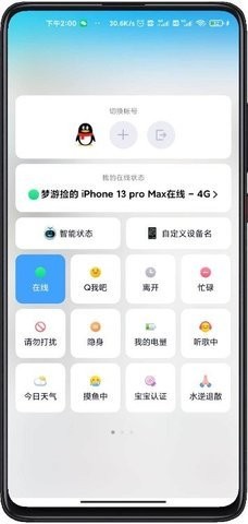 任意机型图1