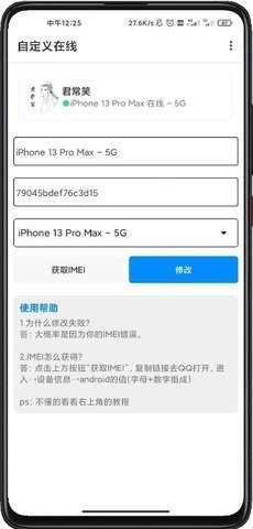 任意机型图3