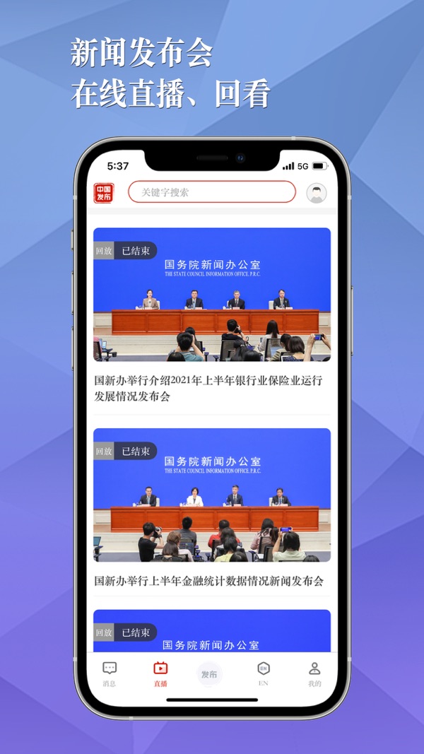 中国发布电脑版图1