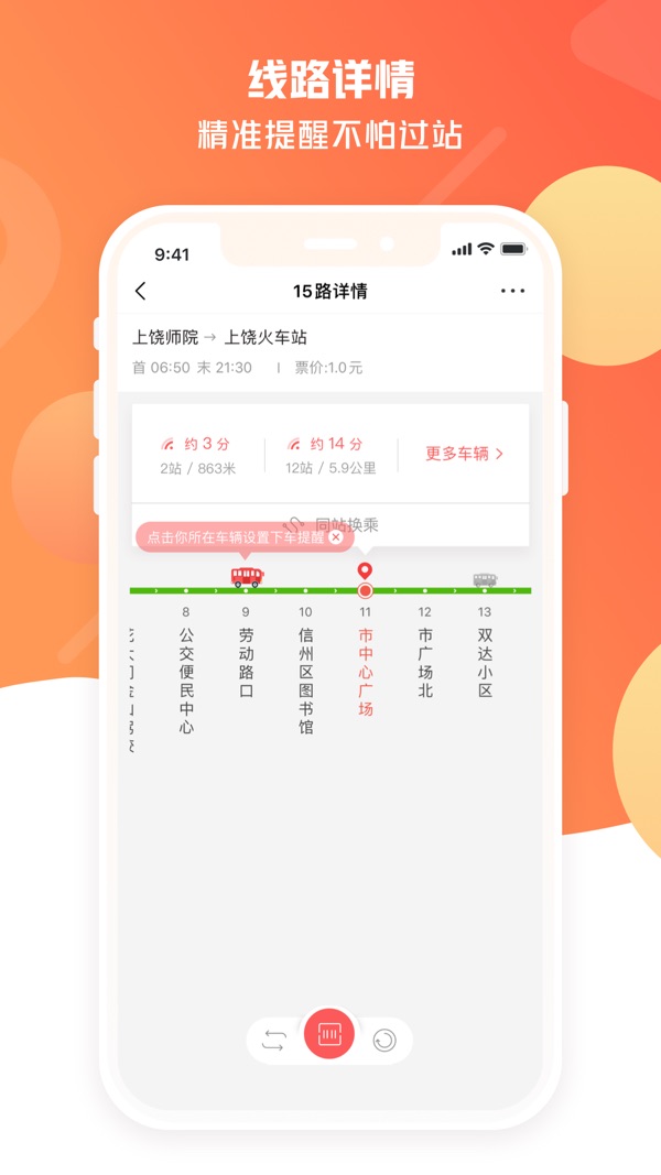 饶城通最新版图2