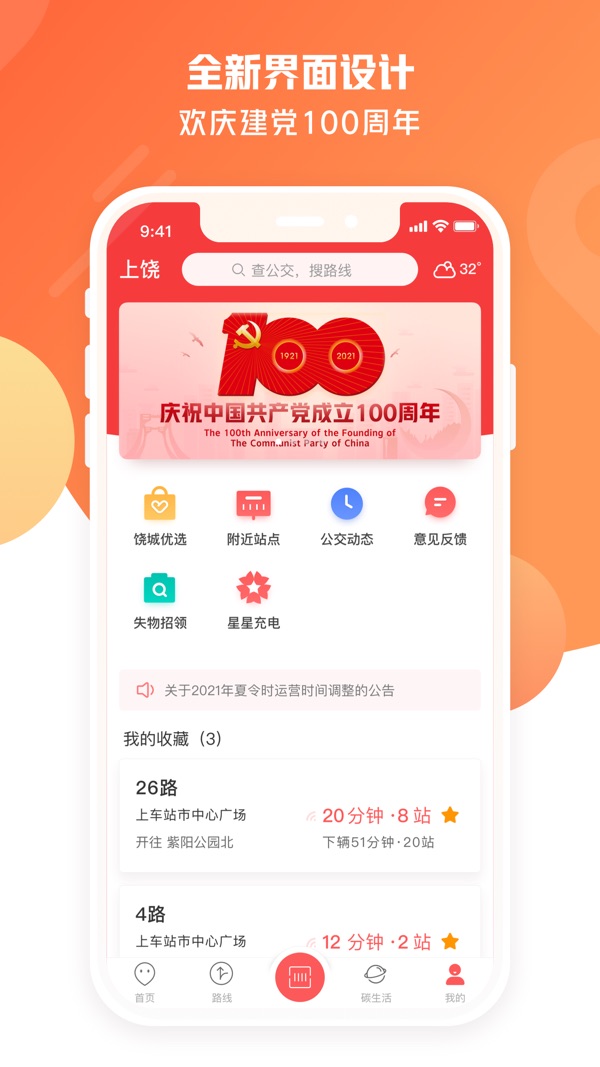 饶城通最新版图3