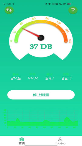 WM分贝噪音检测安卓版图2