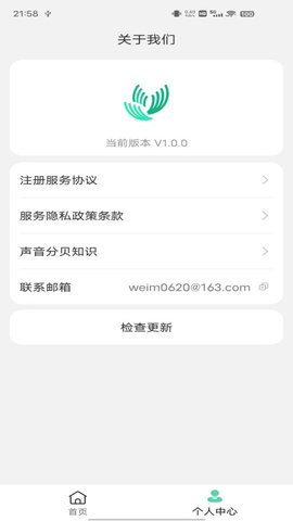 WM分贝噪音检测安卓版图1