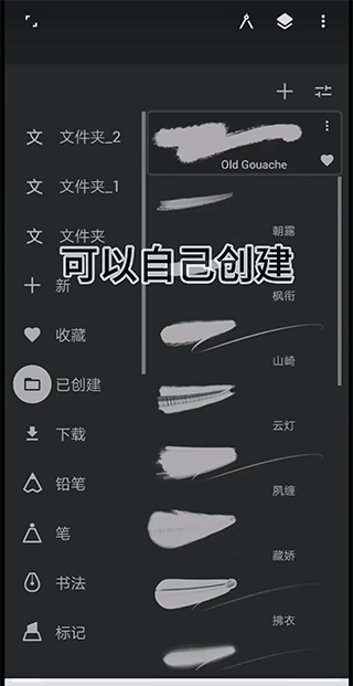 painter手机版截图4