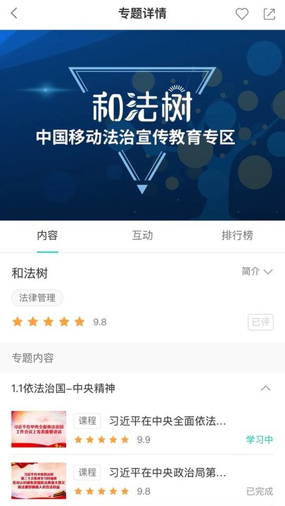 中移网大官方版图1