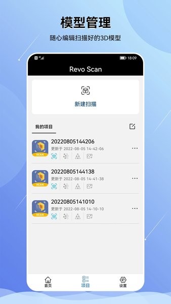 Revo Scan最新版安卓版图2